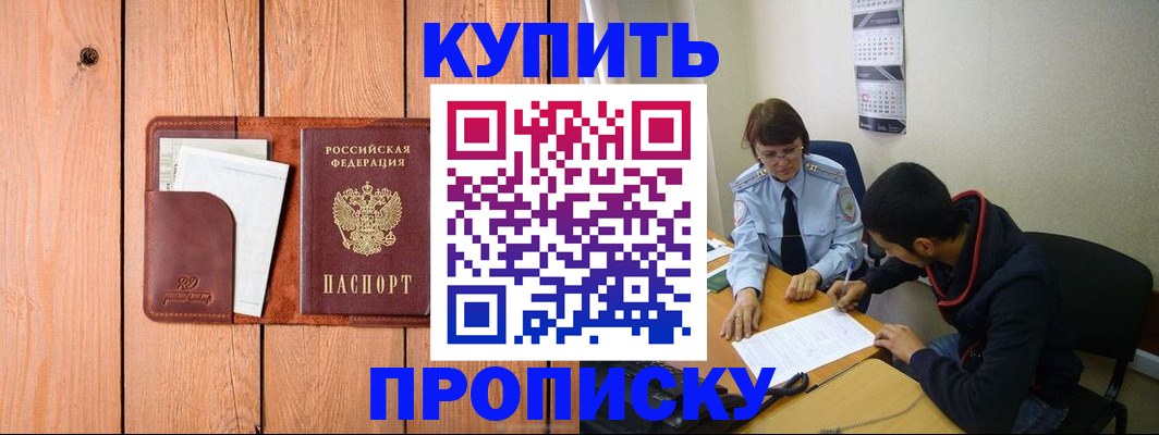 временная регистрация госуслуги в Воткинске