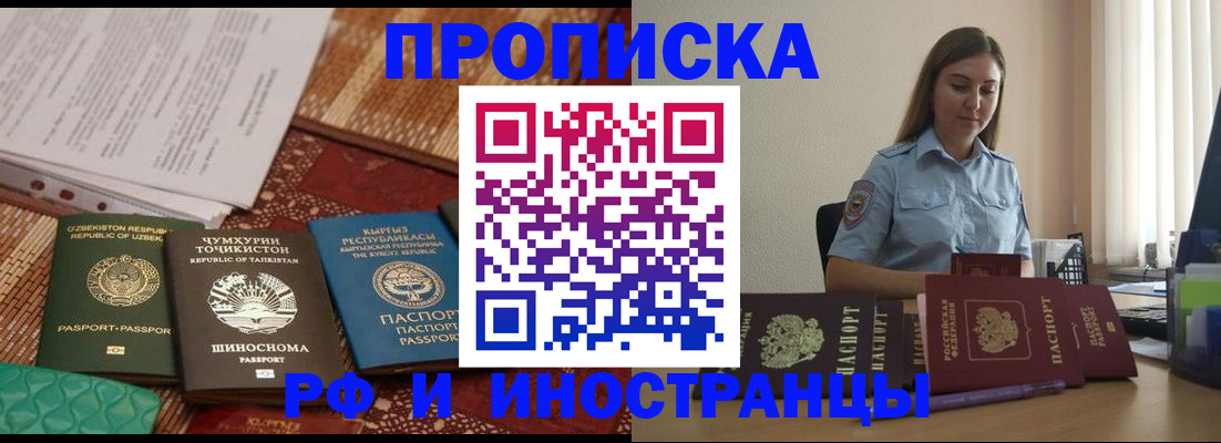 временная регистрация для всех в Воткинске